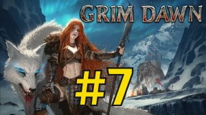 Grim Dawn Прохождение(2026) ч7 В поисках Хлама
