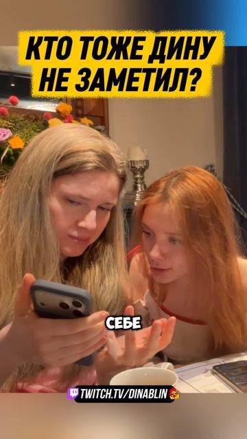 КТО ТОЖЕ НЕ ЗАМЕТИЛ ДИНУ? 🥵 Дина Блин, Коря и Фасолька гуляют по Сант-Петербургу #dinablin #фасол...