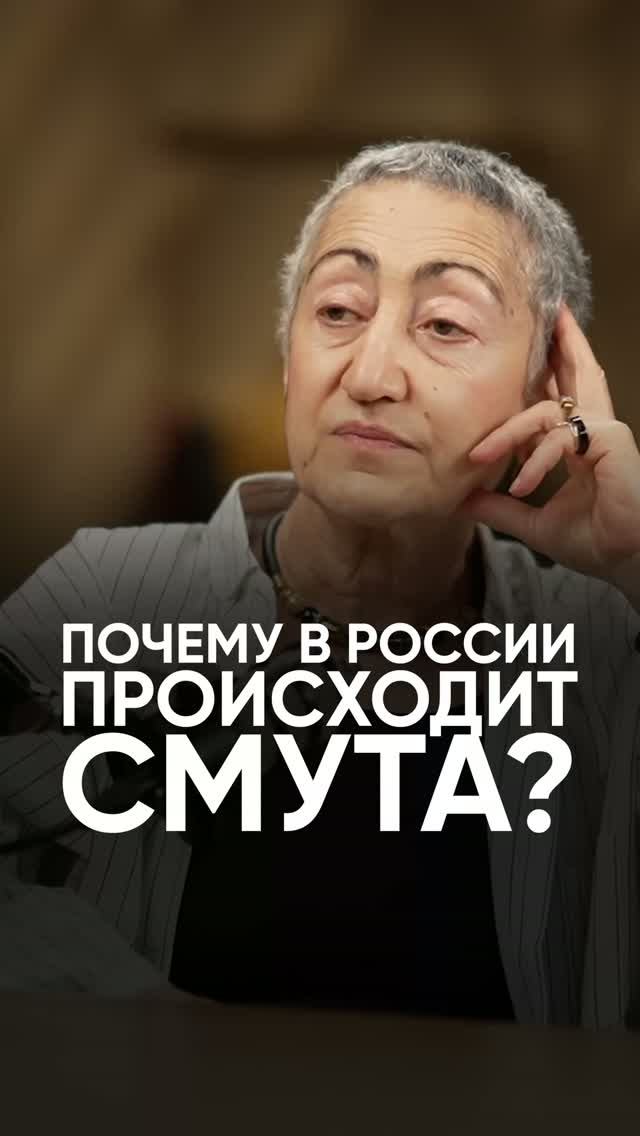 Почему в России случается смута? #интервью #политика #геополитика #каринэгеворгян #власть #россия