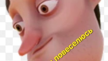 обычный день с соседом