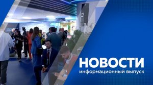 Новости 30.07.2026г.