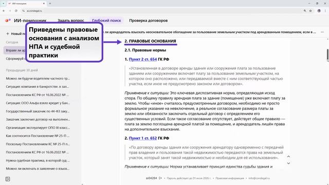 Rolik_ii_pomoshnik-gp_20260723