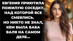 Истории из жизни|Ирина приютила старушку|Аудио рассказы|Аудиокниги слушать онлайн|Жизненные истории
