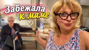‼️МАМЕ ХОЛОДНО МНЕ ЖАРКО….БУДЕМ ЖИТЬ НА ОДНОЙ КУРИЦЕ‼️