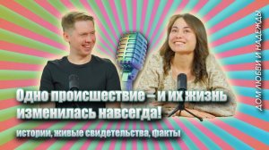 История любви в Абхазии: как случайная встреча изменила их жизнь | Реальная история