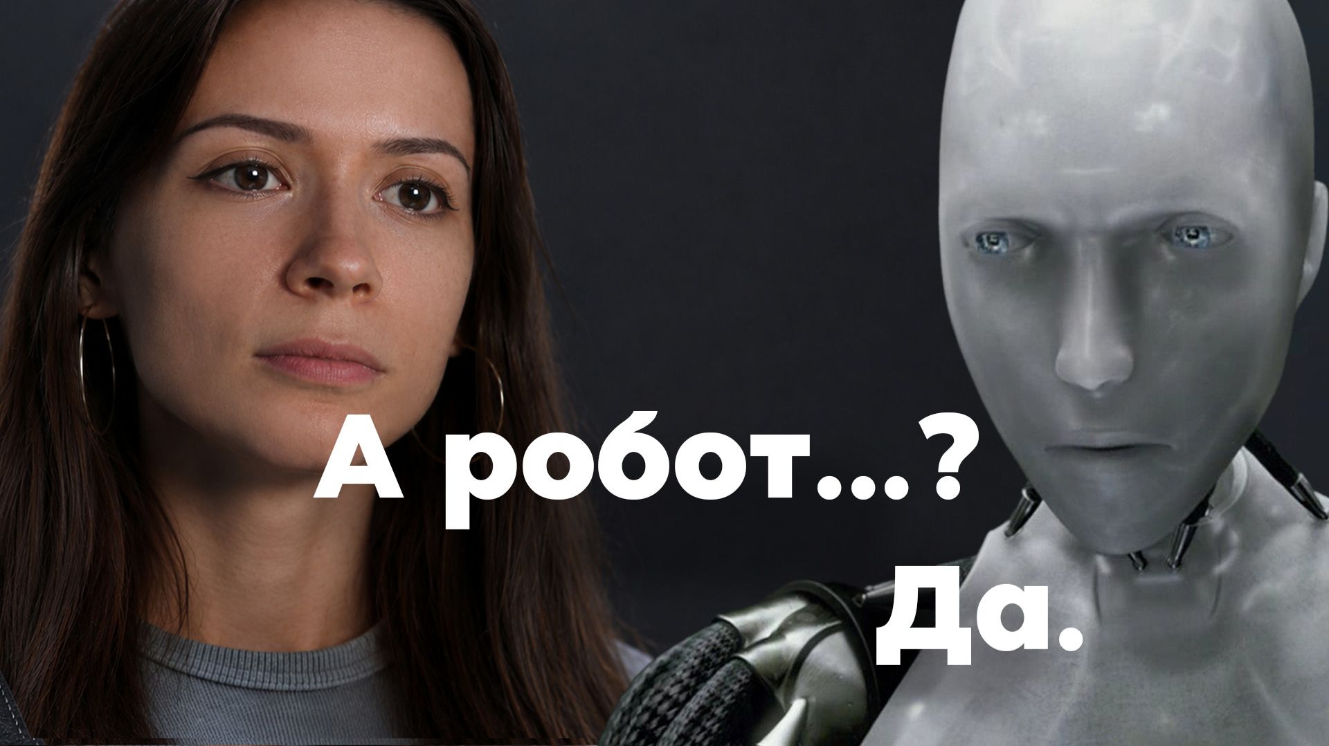 Нейросети заберут у вас работу