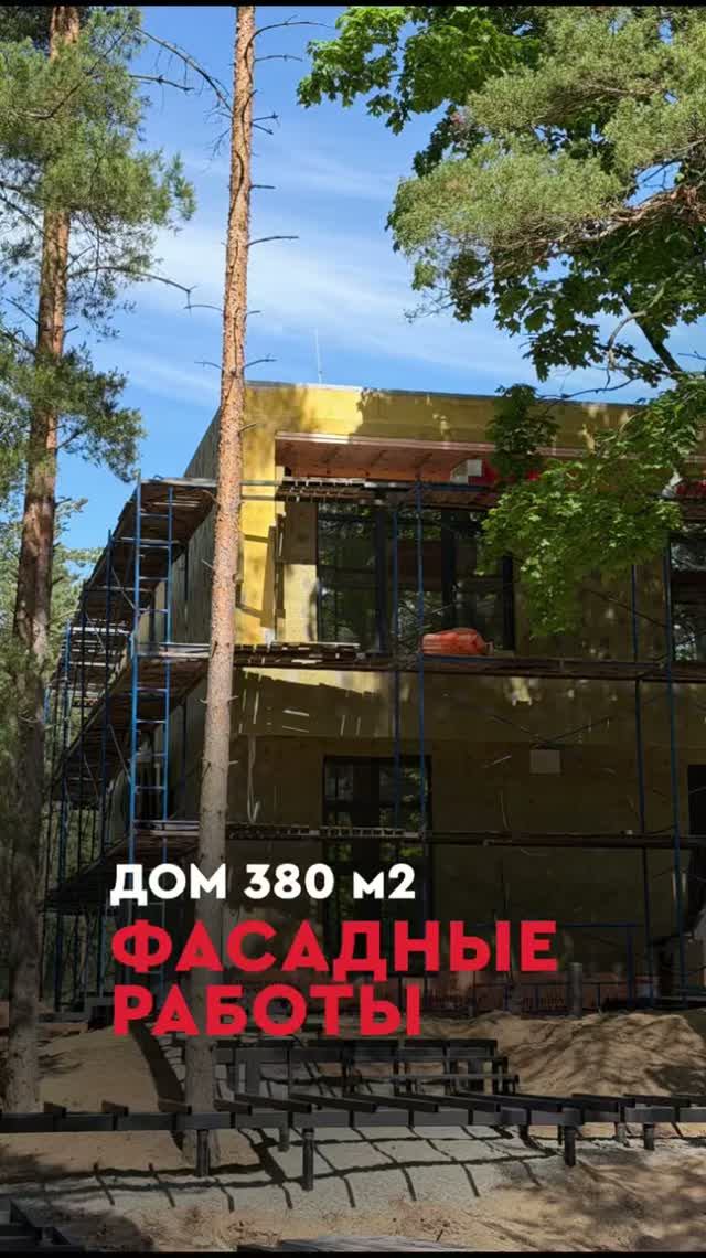 Обзор двухэтажного дома под ключ 380м2. Фасад