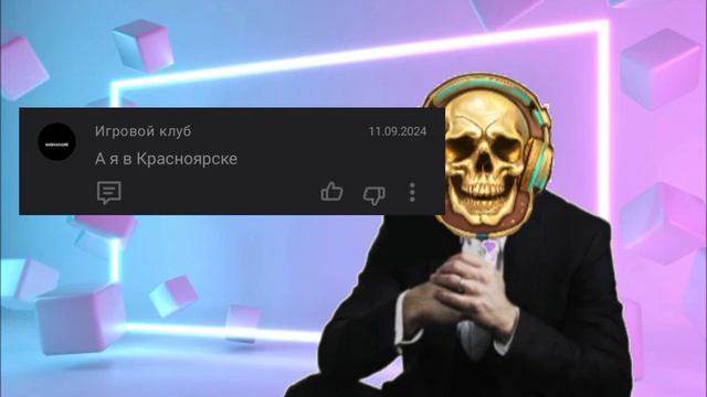 ответы на коменты
