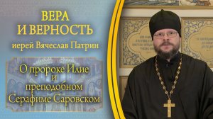 Вера и верность эфир 02.08.26