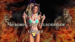 Ума особого не надо