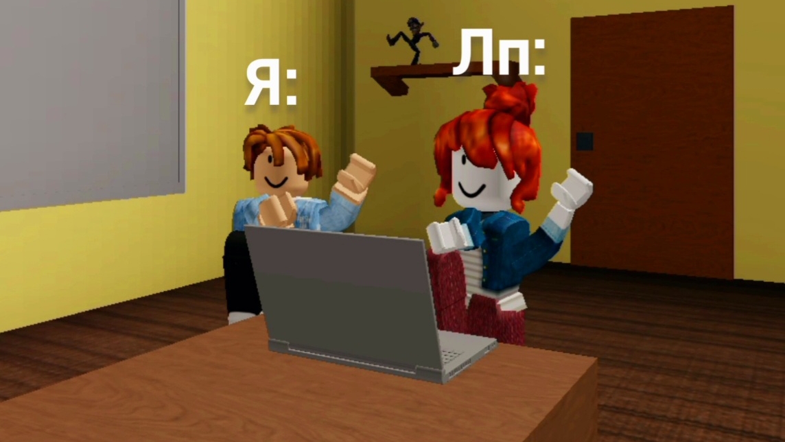 Поv: мы с лп👍