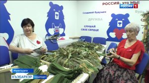 9.44 – «Къэбархэр» от 24.07.2026г.