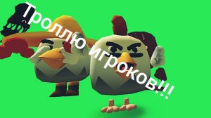 троллинг игроков мифом