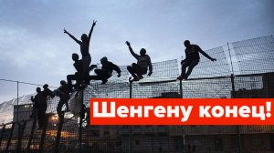 50 тысяч мавров деколонизируют Испанию. Европа не будет прежней. Шенгену конец!