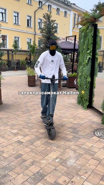 Заряжай свой Halten и лети освежаться! 🚀💨