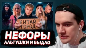 БРАТИШКИН СМОТРИТ: КИТАЙ ГОРОД - САМОЕ АДСКОЕ МЕСТО В РОССИИ