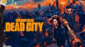 ХОДЯЧИЕ МЕРТВЕЦЫ: МЕРТВЫЙ ГОРОД 3 - Walking Dead: Dead City, The 3