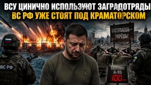 Нацистов разоблачили – они нарочно бьют по своим! Армия России подошла к Славянску!