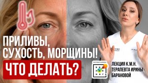 Женское здоровье после 35: что срочно нужно изменить? #здоровье #пшб #иринабаранова
