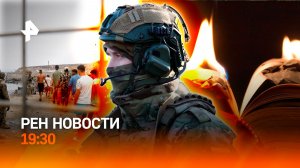 Испанию выгоняют из шенгена / Украину отрезают от моря / ГЛАВНОЕ ЗА ДЕНЬ