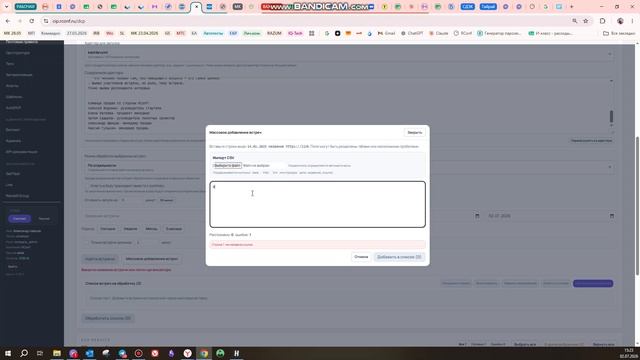 Видео инструкции RConf