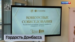 В Донецке определяют лучших муниципальных служащих региона