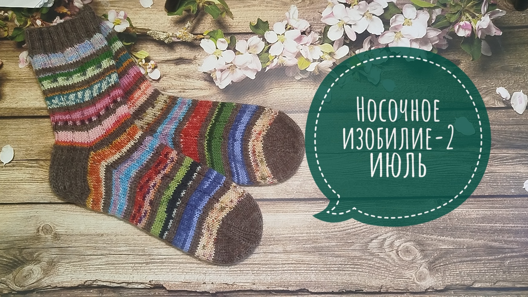 ✨Носочки Скраппи в СП 