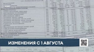 Первый день августа 2026 года ознаменуется вступлением в силу новых законов