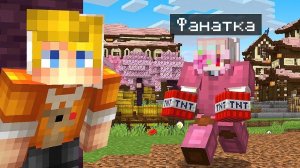🍿 Как я УНИЧТОЖИЛ сервер БЕЗУМНОЙ ФАНАТКИ в Майнкрафт | Minecraft SMP