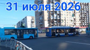 31 июля 2026. Остаточное июльское видео.