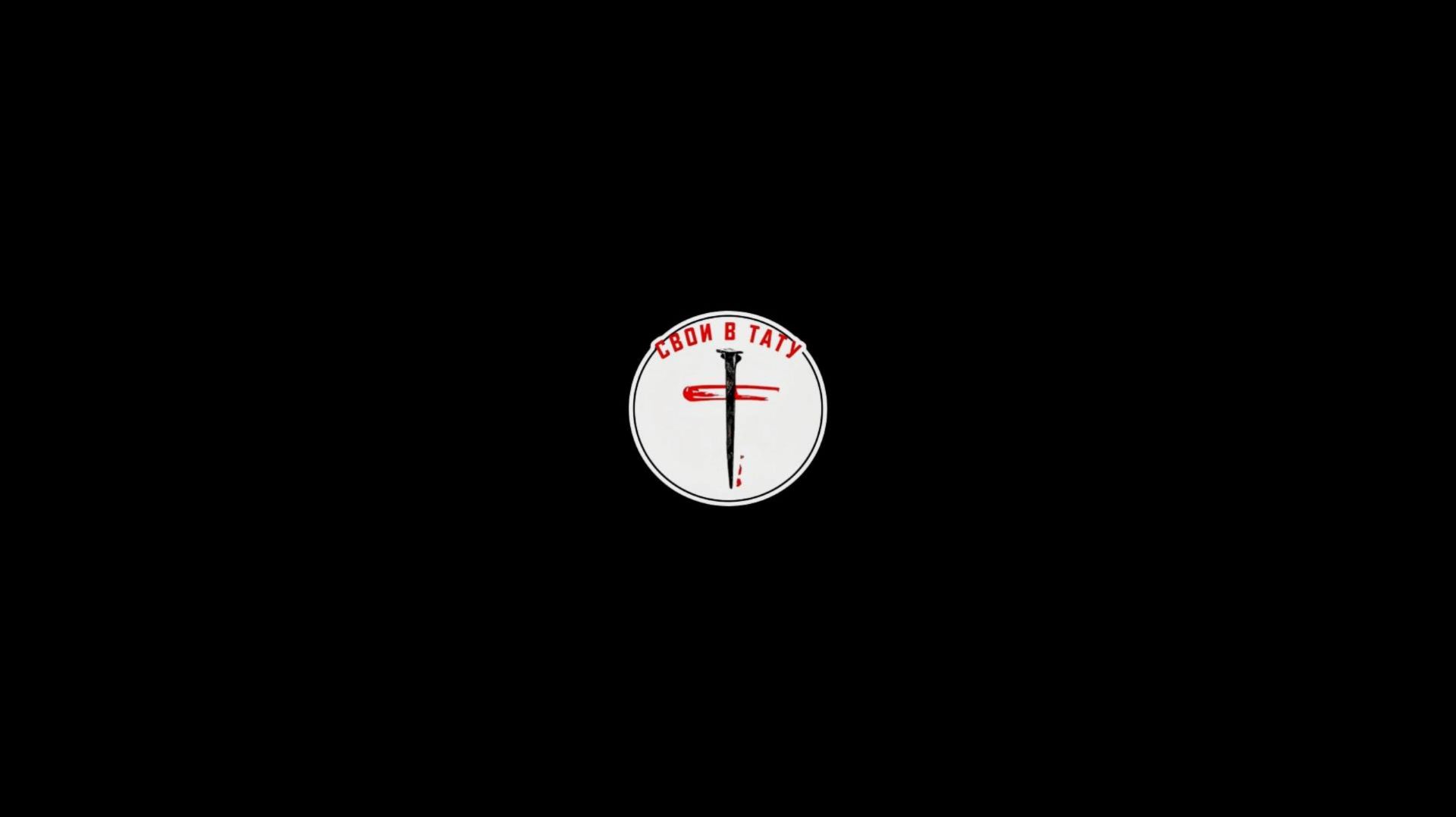 СВТ-БЭКСТЕЙДЖ-ШАНТАЛЬ