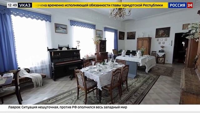 Дома с именем. Спецреп «России 24»: как в России инвестируют в объекты культурного наследия