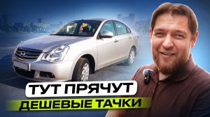 Способ, как найти АВТО НИЖЕ РЫНКА за 24 часа