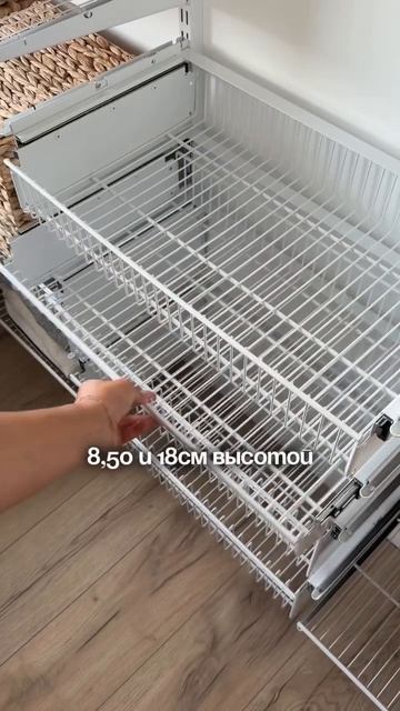 Выдвижные корзины А'belle