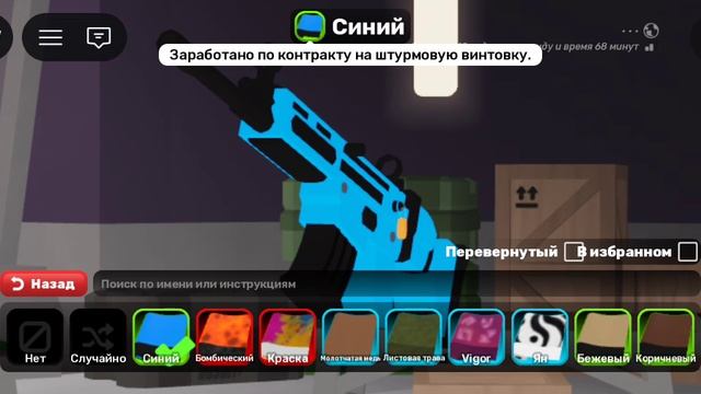 Ривалс роблокс