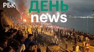 Испания мобилизовала армию из-за прорыва границы мигрантами из Марокко. Доллар поднялся выше ₽80