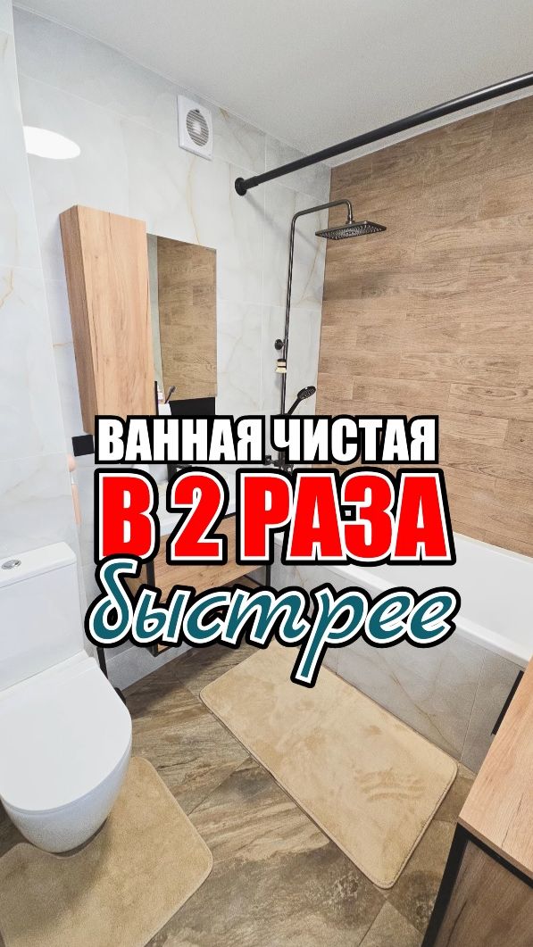Секреты чистоты в ванной от профи! #вання #ванна #чистота #убрка #лайфхаки