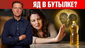 Правда, которую прятали в подвале 40 лет!😱 Масла из семян
