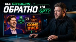 GPT снова лидер? GPT-5.6 Sol vs Claude OPUS 5: кто выиграет гонку ИИ