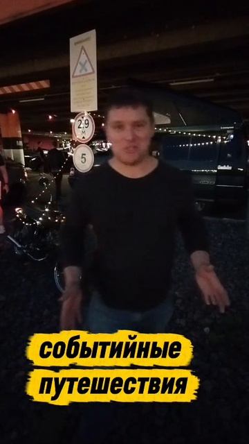 Автотусы...