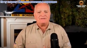 Дэниел Дэвис - Брифинг о войне США и Ирана: Йозеф Геббельс (сенатор Том Коттон)