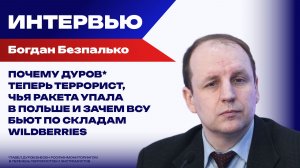 Европе не нужен армянский коньяк и абрикосы! Безпалько о причинах отставки правительства Армении