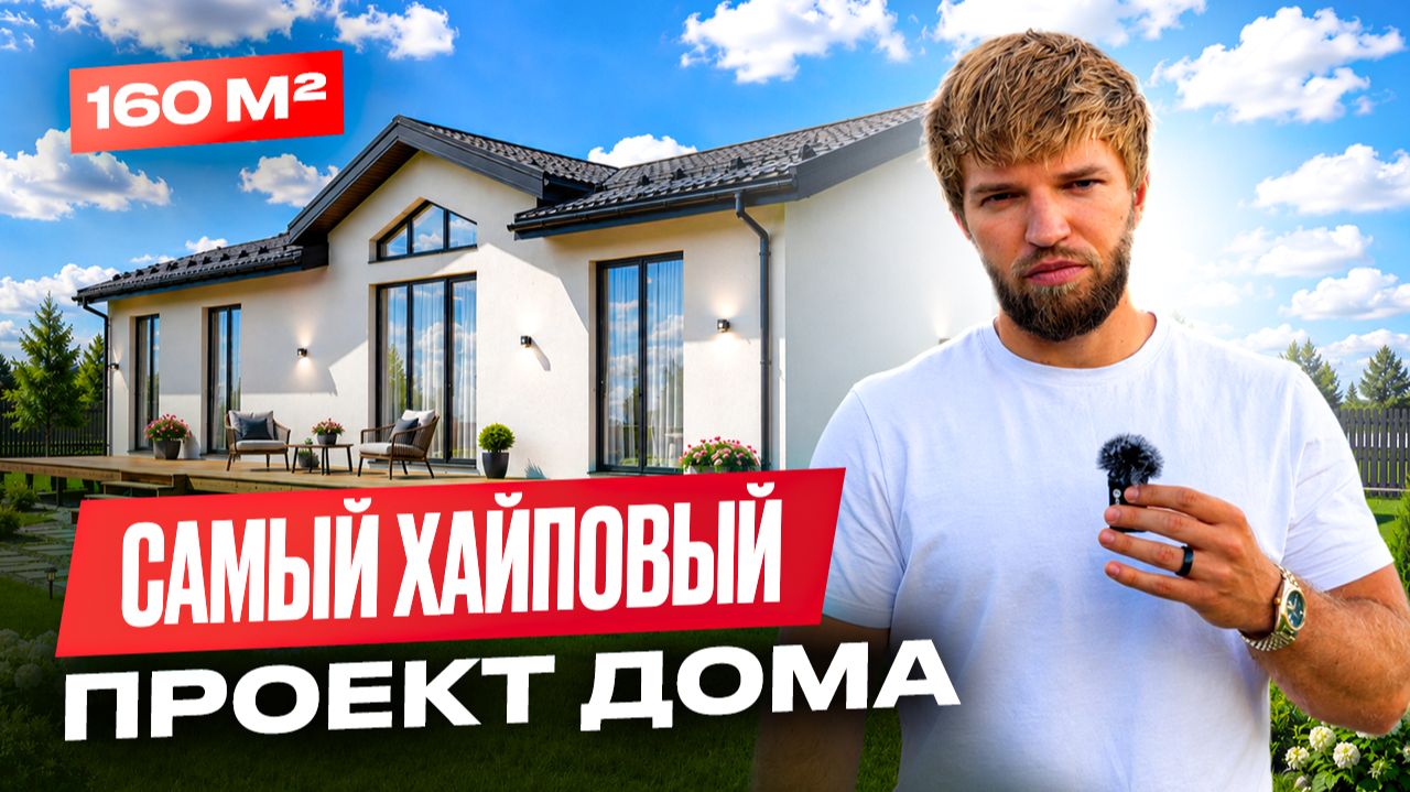 Обзор КИРПИЧНОГО ДОМА 160 кв.м. С ОТДЕЛКОЙ | Строительство дома