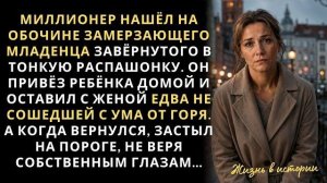 Истории из жизни|Вернувшись через|Аудио рассказы|Аудиокниги слушать онлайн|Жизненные истории