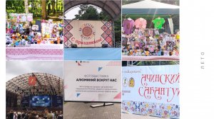 Ачинск. Как отмечаются праздники