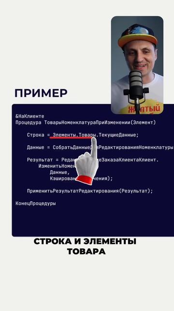 Пример хорошей формы в 1С