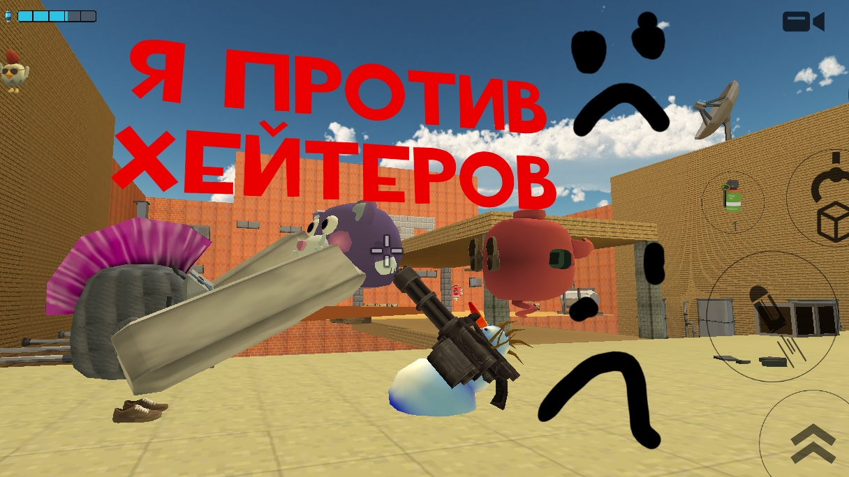 я с Тимохой против хейтеров