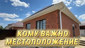 Дом в перспективном месте Краснодара