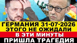 ГЕРМАНИЯ 31-ИЮЛЯ. ШОК! AfD ПОБЕДИЛА, РЕКОРДНЫЙ РОСТ ЦЕН, ПОЗОР ЕВРОПЫ, БУНТ и БЕСПОРЯДКИ в ФРГ