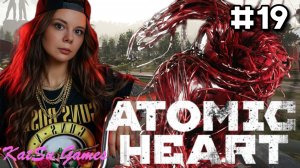 ПУТЕШЕСТВИЕ ПО МОСТУ ☢️ATOMIC HEART #19
